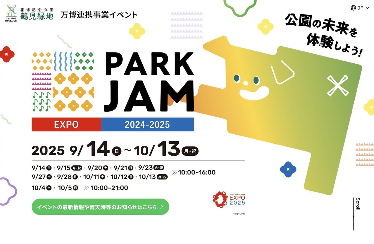 モリモンツアー2021IN淡路島