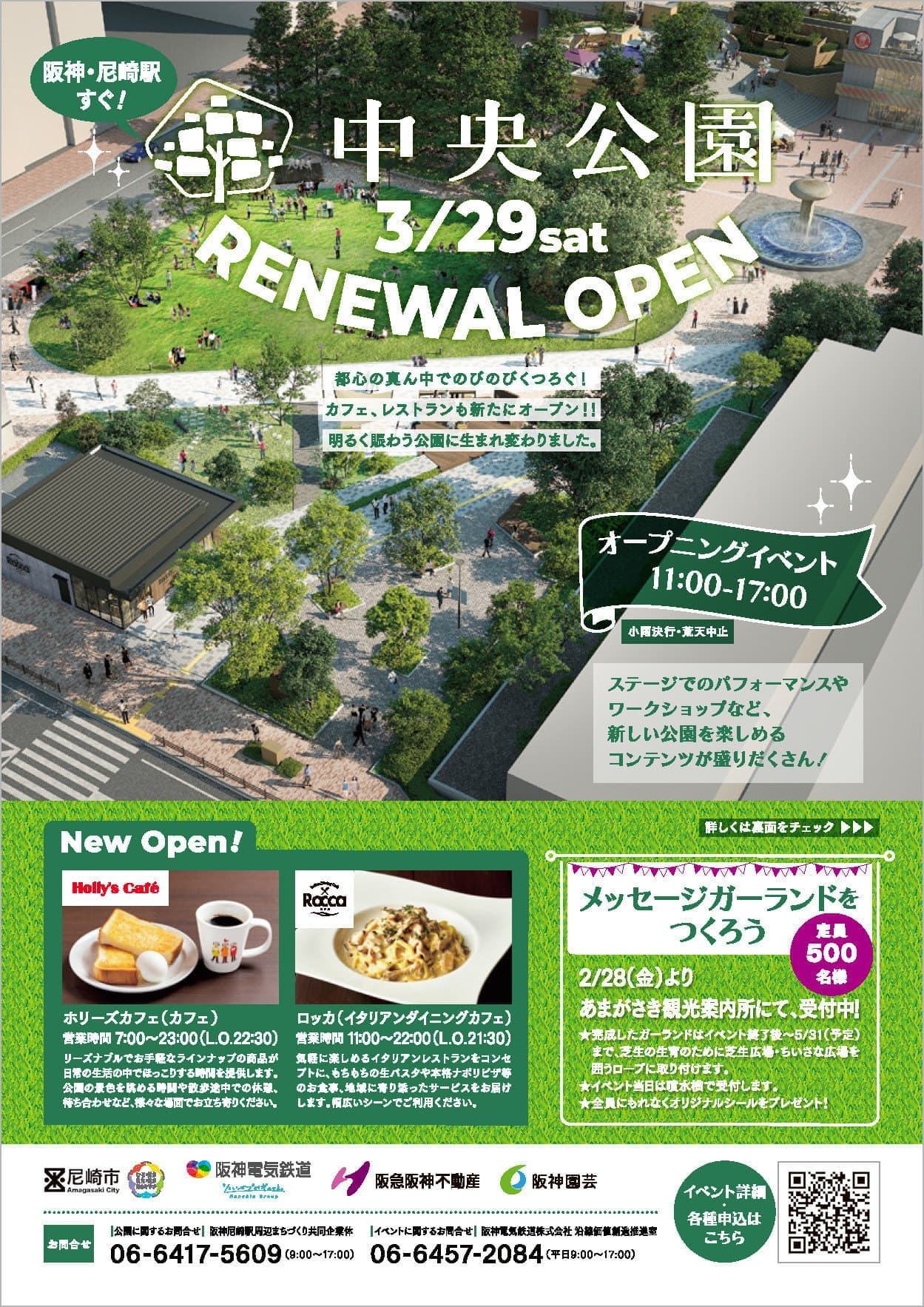 モリモンツアー2021IN淡路島