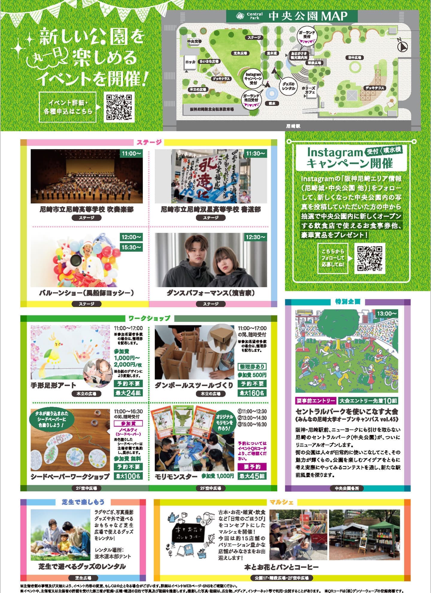 モリモンツアー2021IN淡路島