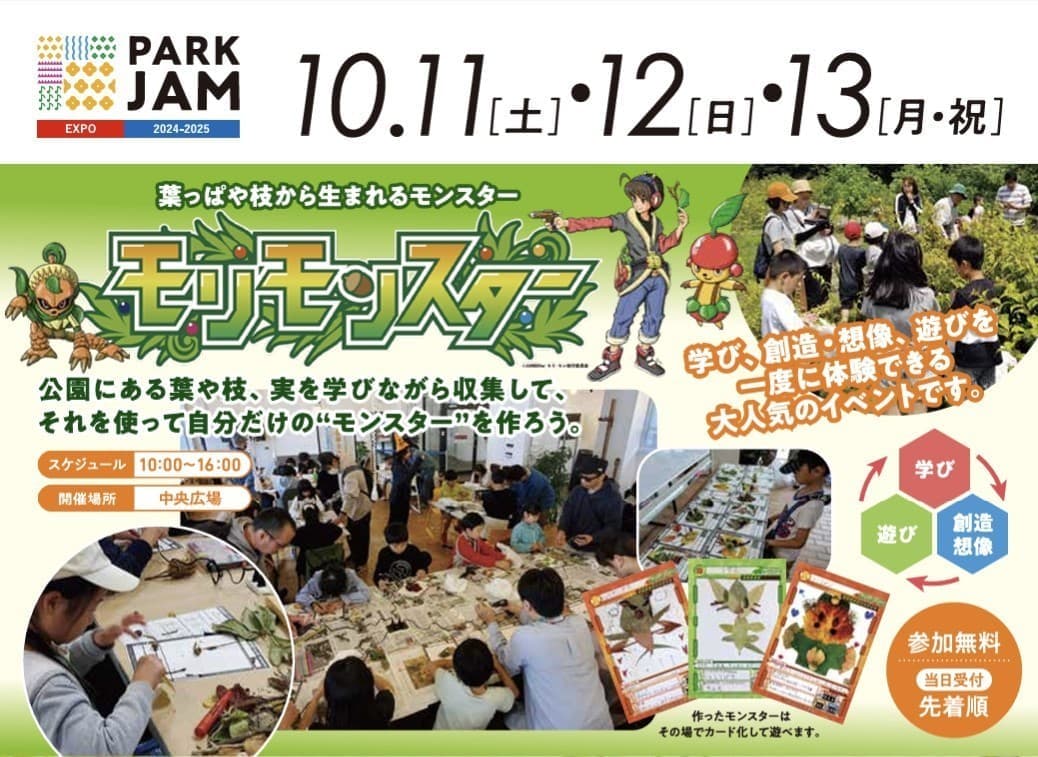 モリモンツアー2021IN淡路島